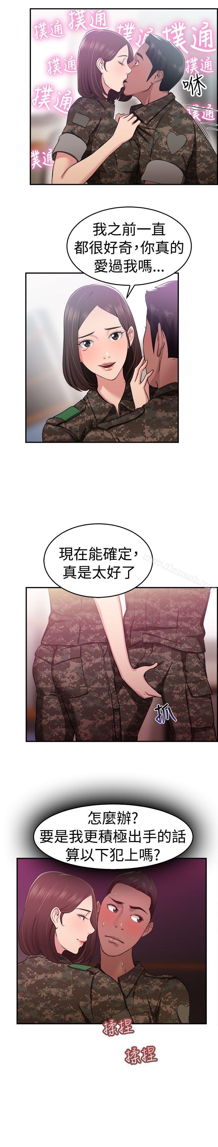 《前男友前女友(完結)》漫画 第37話111媽呀!111小隊長是前女友(上)