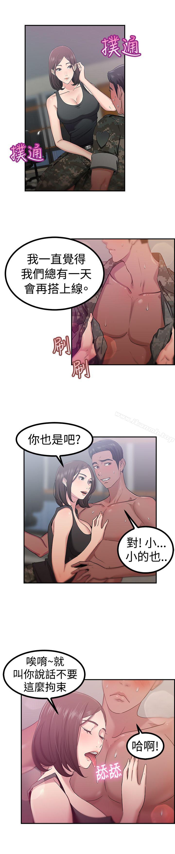 《前男友前女友(完結)》漫画 第38話111媽呀!111小隊長是前女友(中)