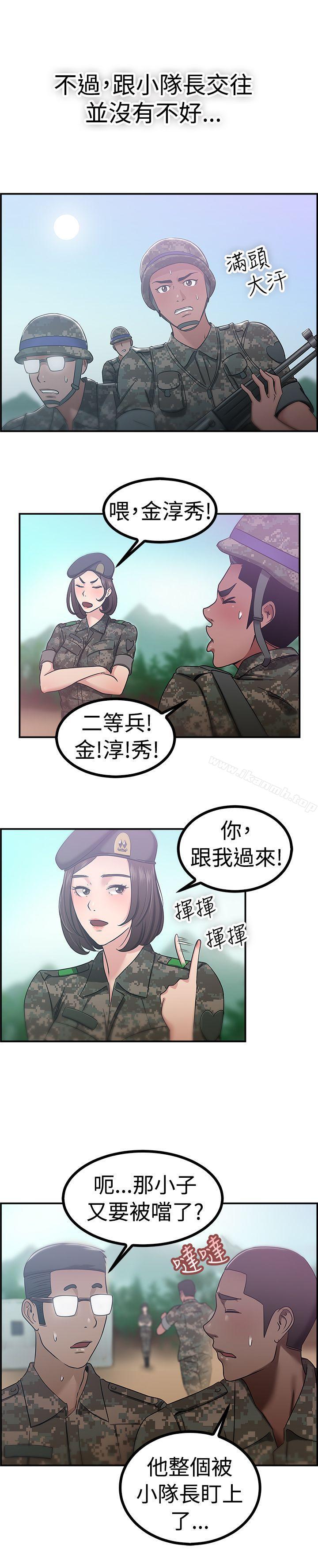 《前男友前女友(完結)》漫画 第38話111媽呀!111小隊長是前女友(中)