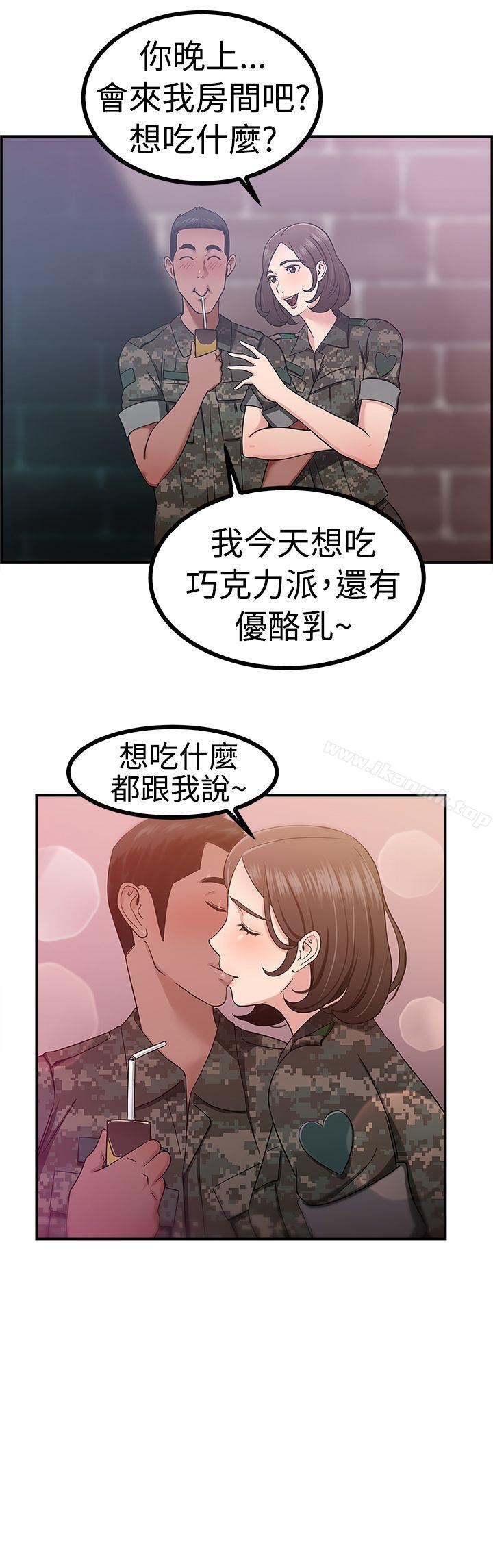 《前男友前女友(完結)》漫画 第38話111媽呀!111小隊長是前女友(中)