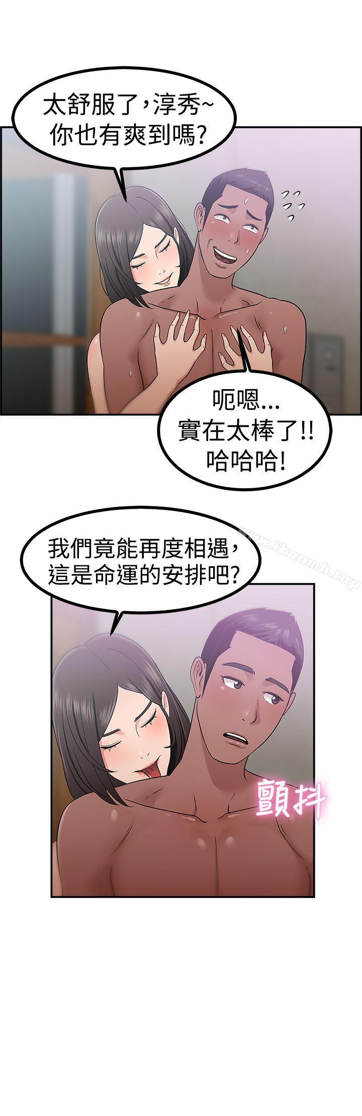 《前男友前女友(完結)》漫画 第38話111媽呀!111小隊長是前女友(中)