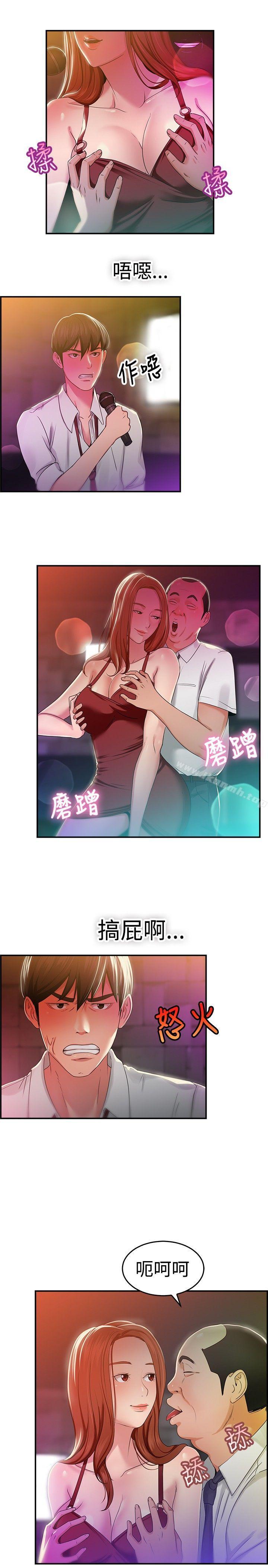 《前男友前女友(完結)》漫画 第40話111六千元買前女友(上)