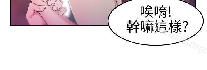 《前男友前女友(完結)》漫画 第40話111六千元買前女友(上)
