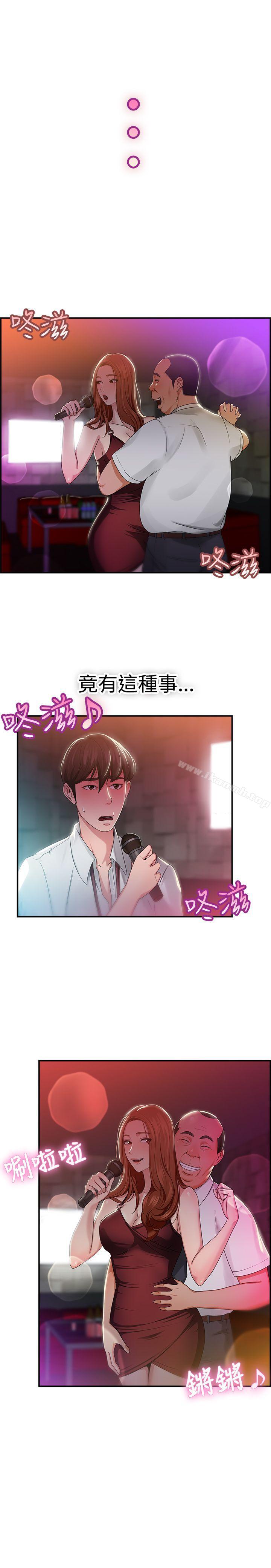 《前男友前女友(完結)》漫画 第40話111六千元買前女友(上)