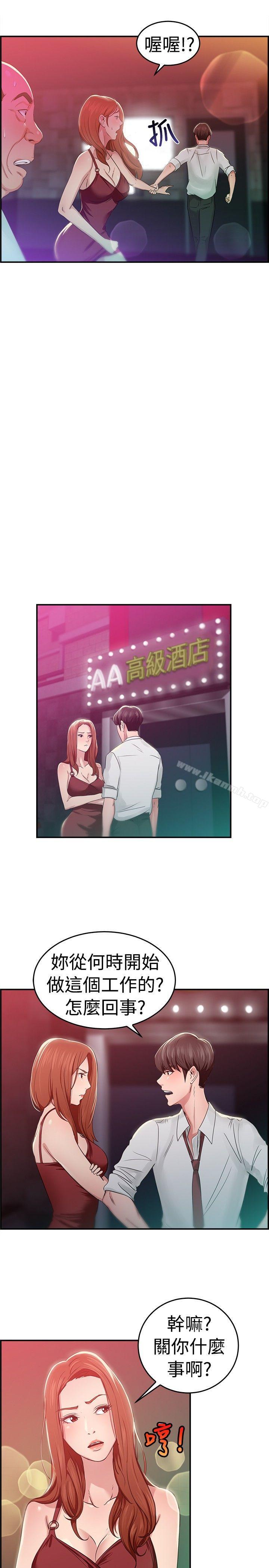 《前男友前女友(完結)》漫画 第40話111六千元買前女友(上)