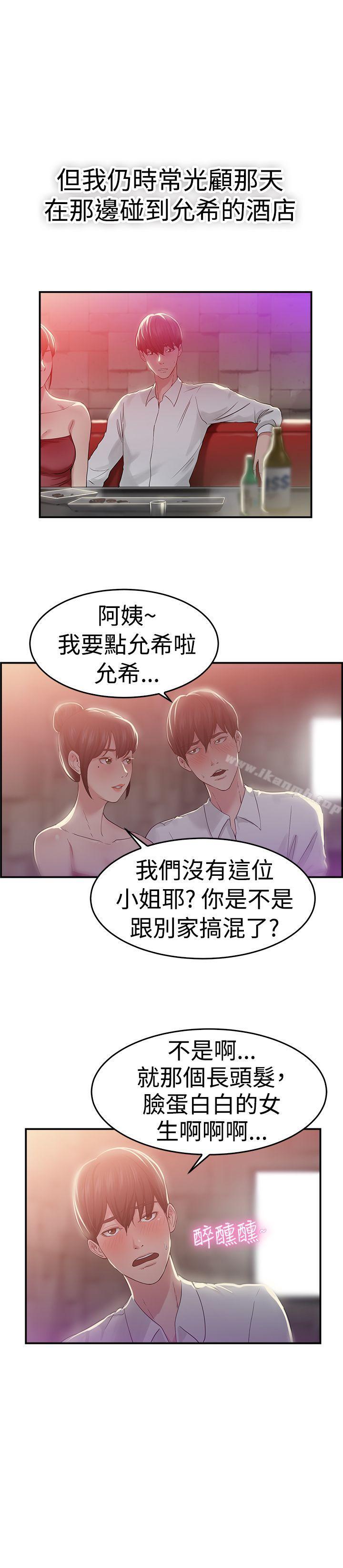 《前男友前女友(完結)》漫画 第42話111六千元買前女友(下)