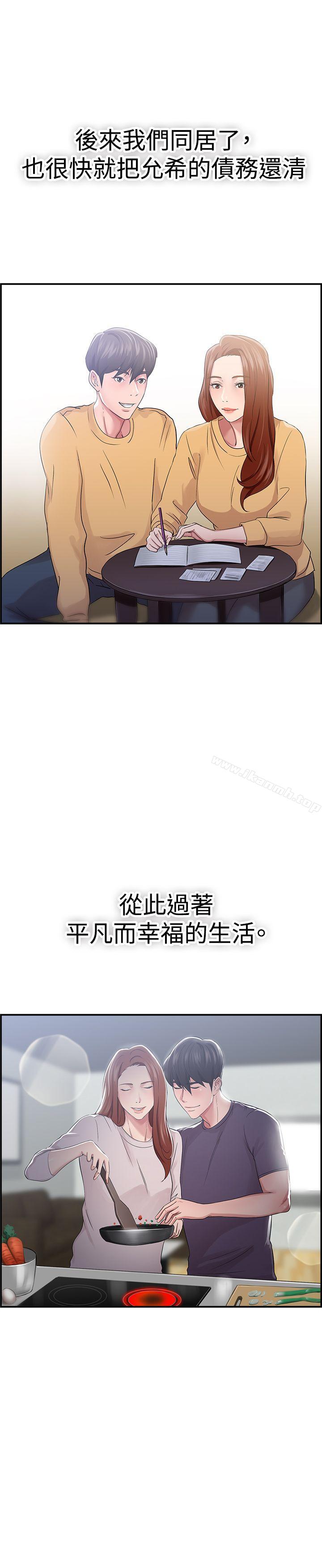 《前男友前女友(完結)》漫画 第42話111六千元買前女友(下)