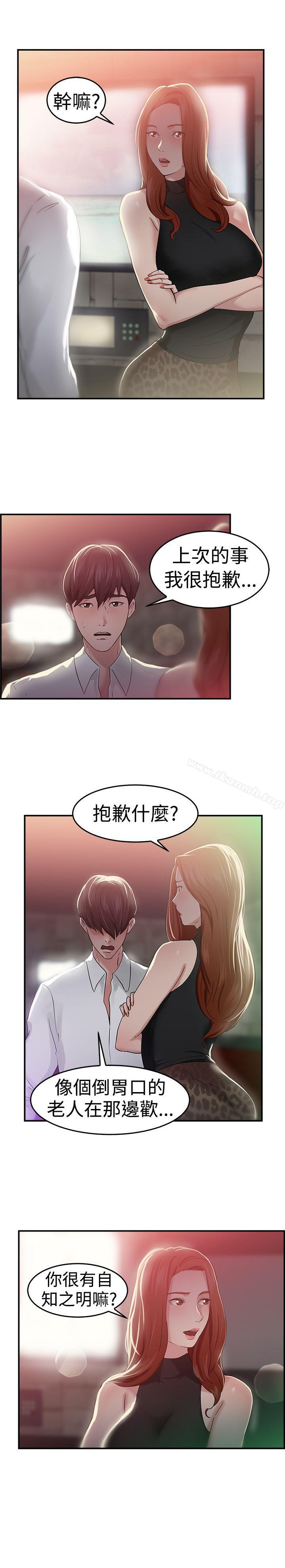 《前男友前女友(完結)》漫画 第42話111六千元買前女友(下)