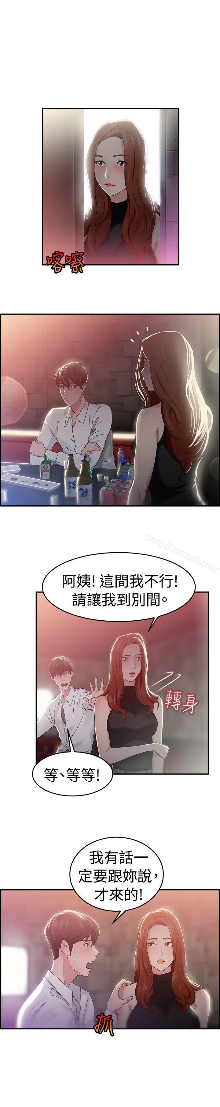 《前男友前女友(完結)》漫画 第42話111六千元買前女友(下)