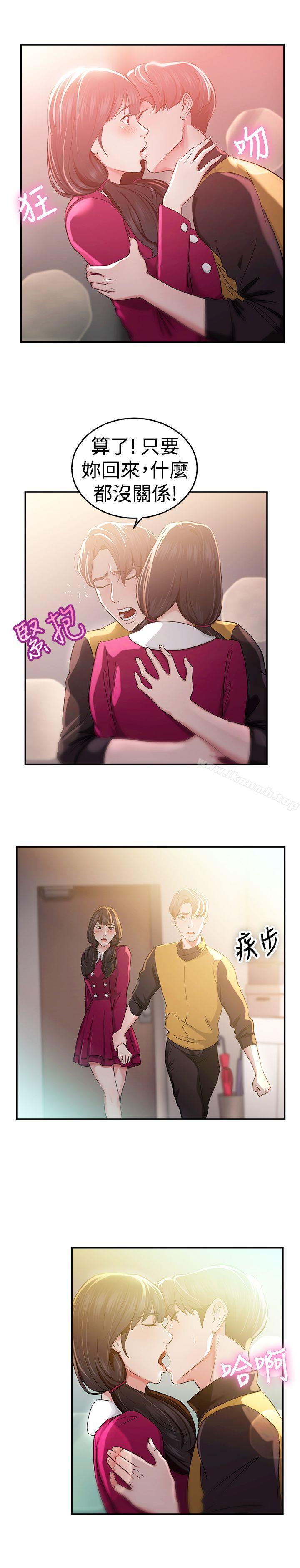 《前男友前女友(完結)》漫画 第43話111沉淪性感宗教(上)