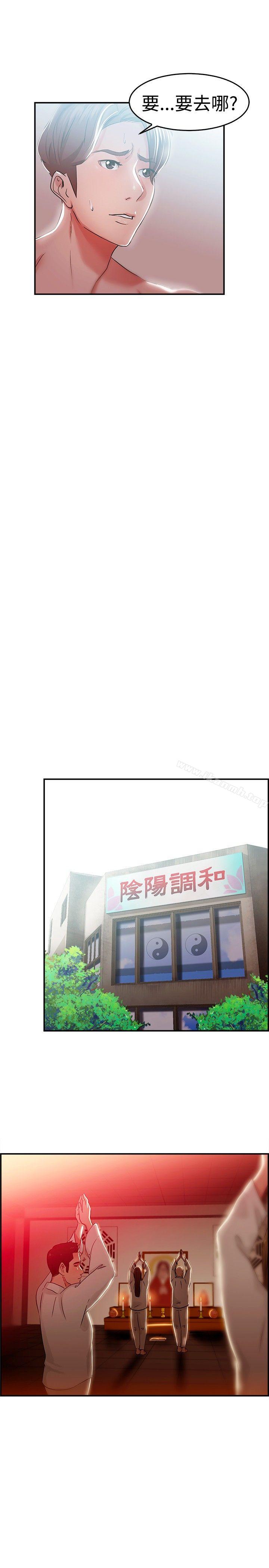 《前男友前女友(完結)》漫画 第43話111沉淪性感宗教(上)