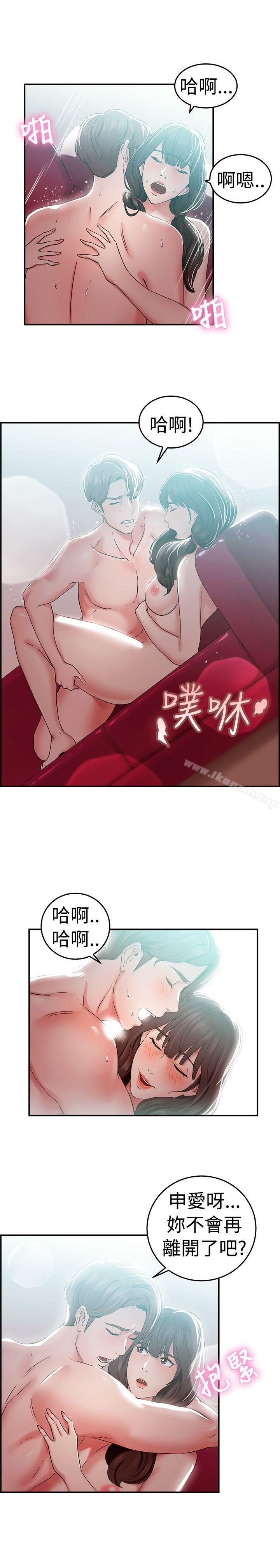 《前男友前女友(完結)》漫画 第43話111沉淪性感宗教(上)