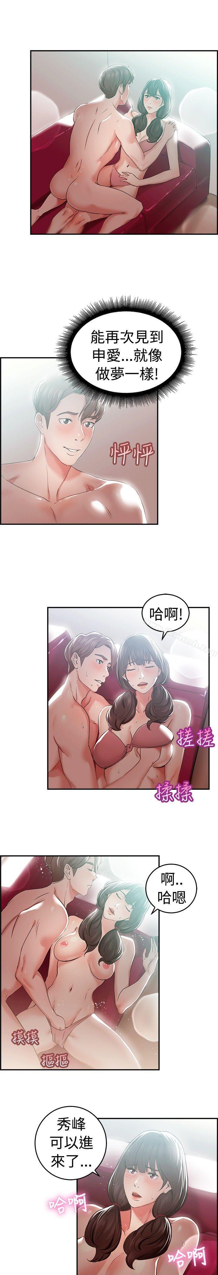 《前男友前女友(完結)》漫画 第43話111沉淪性感宗教(上)