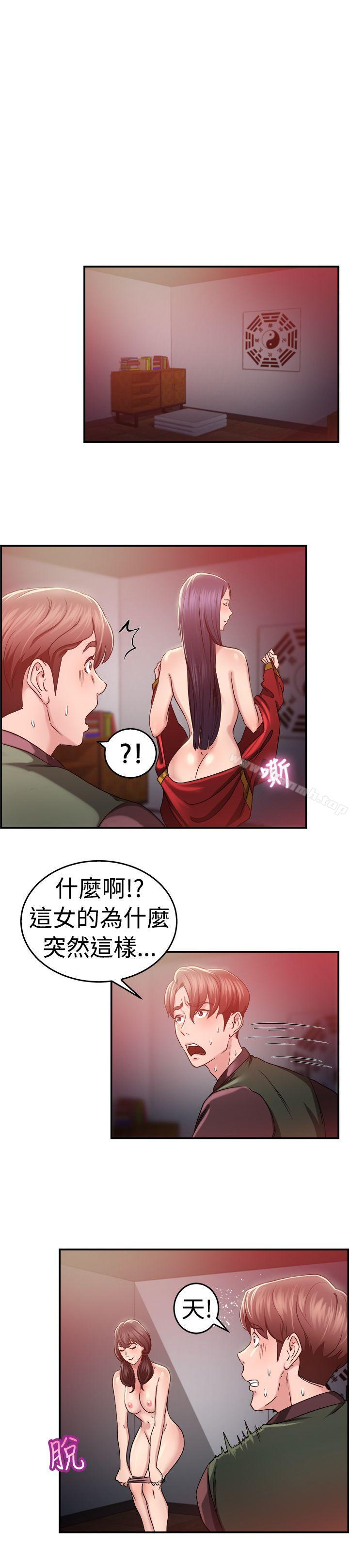 《前男友前女友(完結)》漫画 第44話111沉淪性感宗教(中)