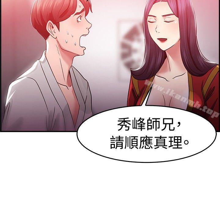 《前男友前女友(完結)》漫画 第45話111沉淪性感宗教(下)