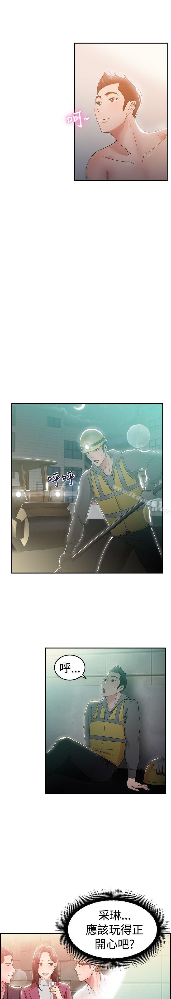 《前男友前女友(完結)》漫画 第46話111破洞的褲褲，出錯的愛情(上)