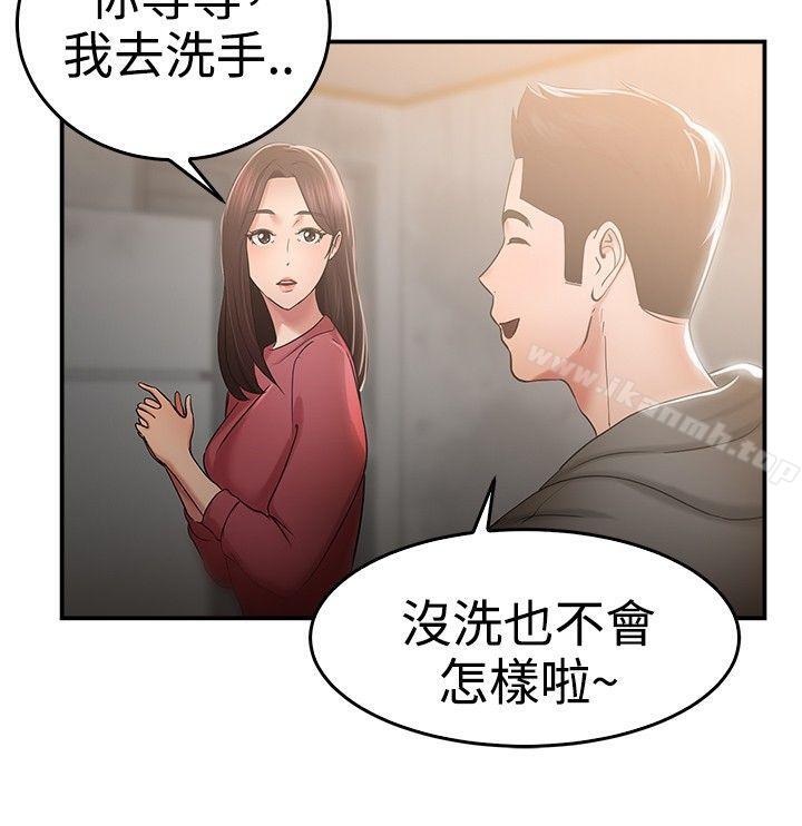 《前男友前女友(完結)》漫画 第46話111破洞的褲褲，出錯的愛情(上)