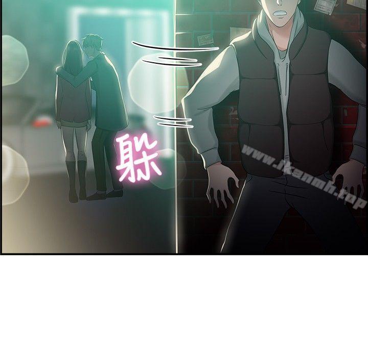 《前男友前女友(完結)》漫画 第46話111破洞的褲褲，出錯的愛情(上)