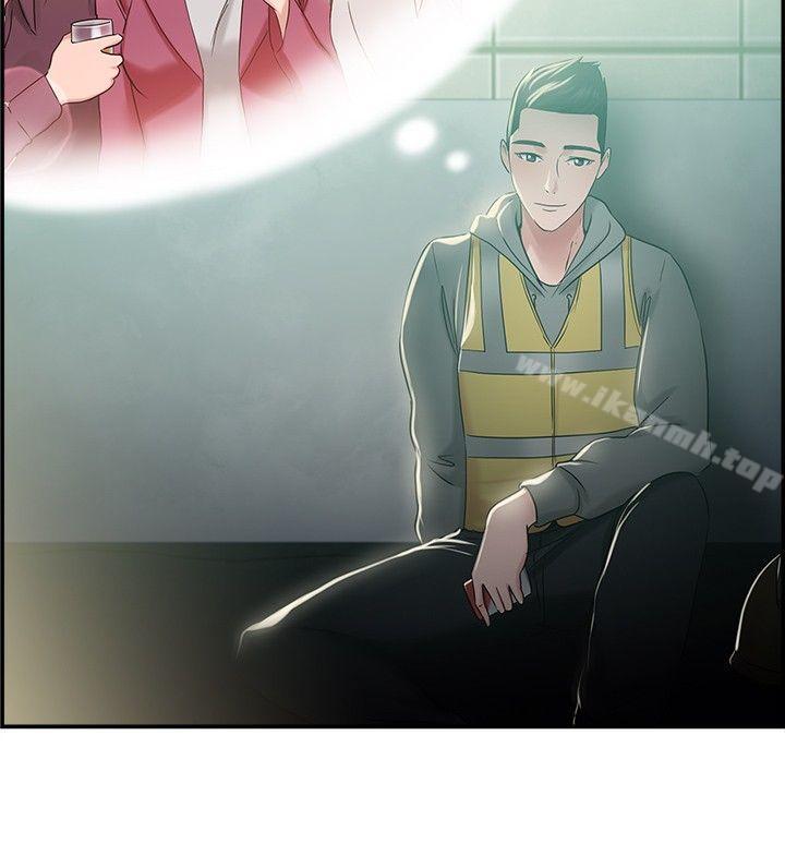 《前男友前女友(完結)》漫画 第46話111破洞的褲褲，出錯的愛情(上)