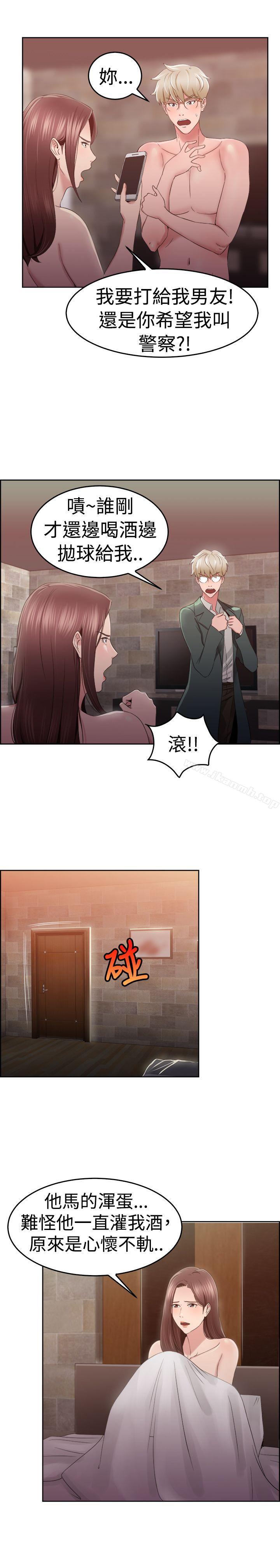 《前男友前女友(完結)》漫画 第47話111破洞的褲褲，出錯的愛情(中)