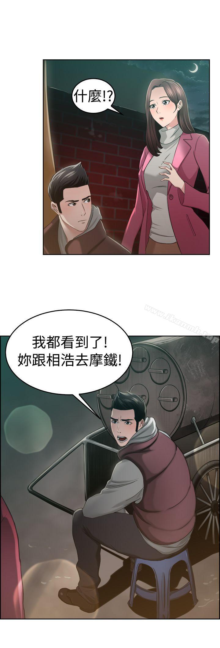 《前男友前女友(完結)》漫画 第47話111破洞的褲褲，出錯的愛情(中)