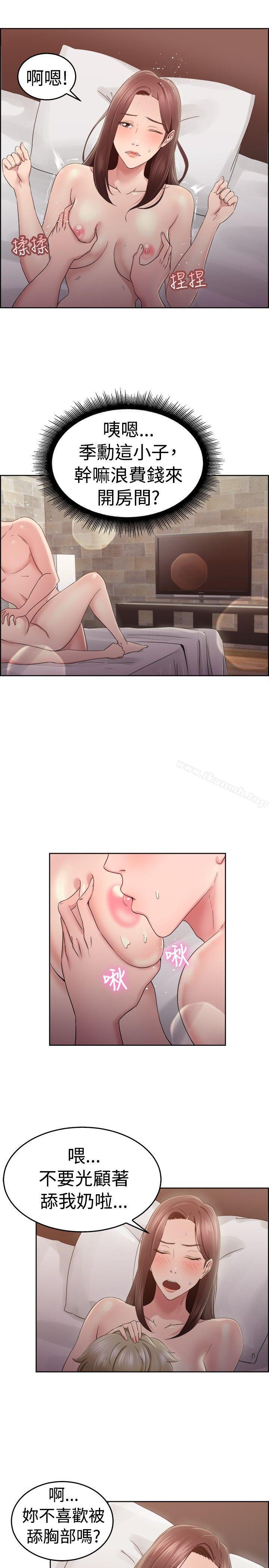 《前男友前女友(完結)》漫画 第47話111破洞的褲褲，出錯的愛情(中)