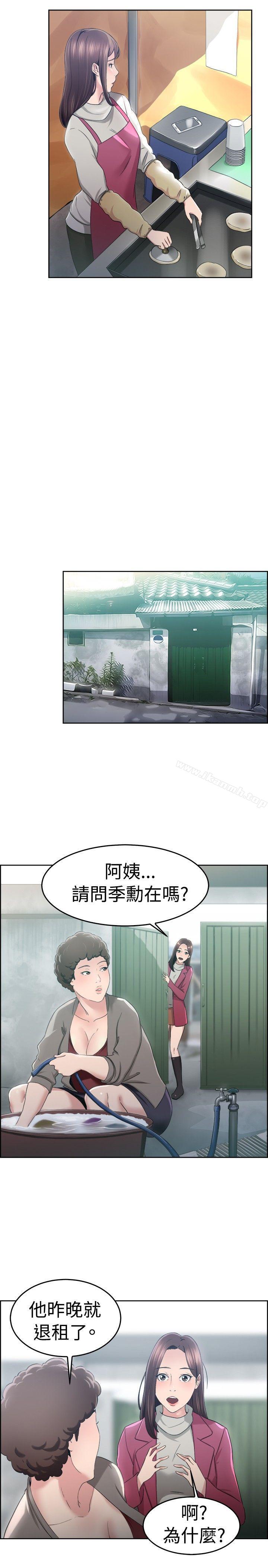 《前男友前女友(完結)》漫画 第47話111破洞的褲褲，出錯的愛情(中)