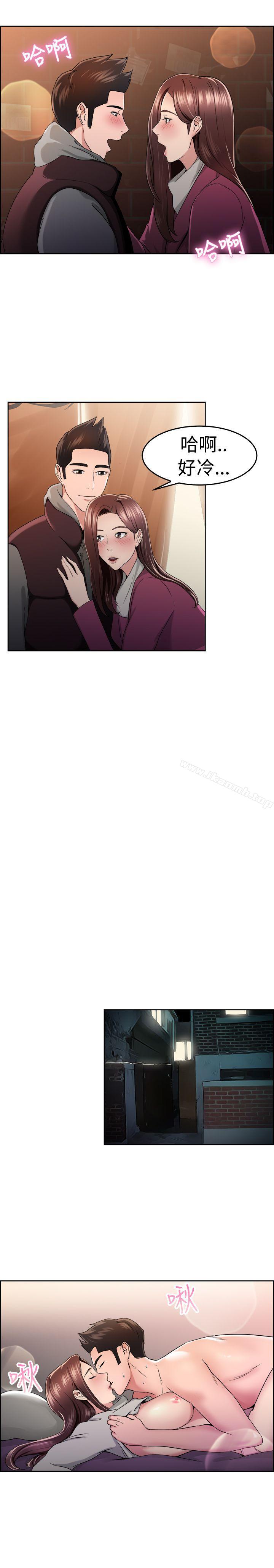 《前男友前女友(完結)》漫画 第48話111破洞的褲褲，出錯的愛情(下)