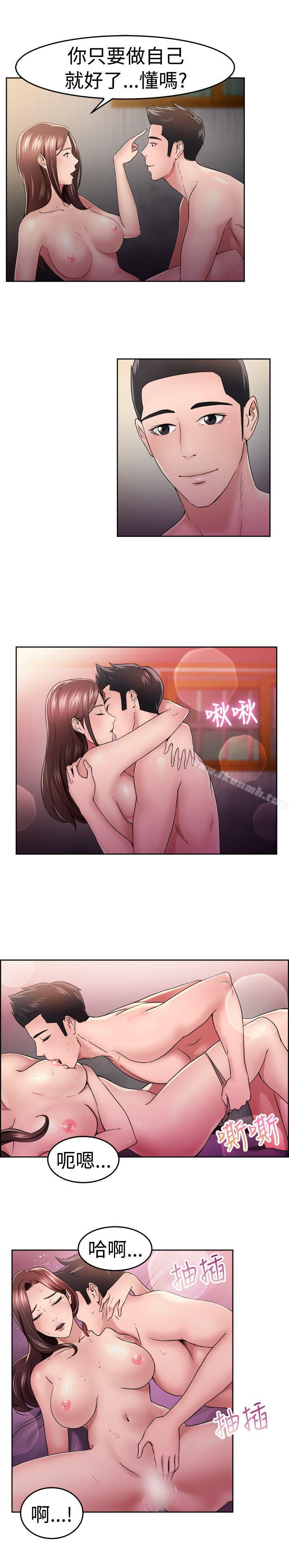 《前男友前女友(完結)》漫画 第48話111破洞的褲褲，出錯的愛情(下)