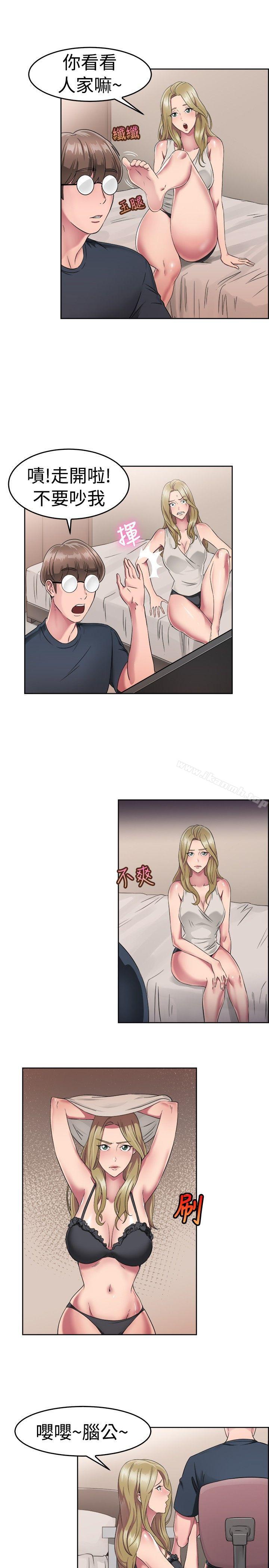 《前男友前女友(完結)》漫画 第49話111前男友的GG比較大(上)