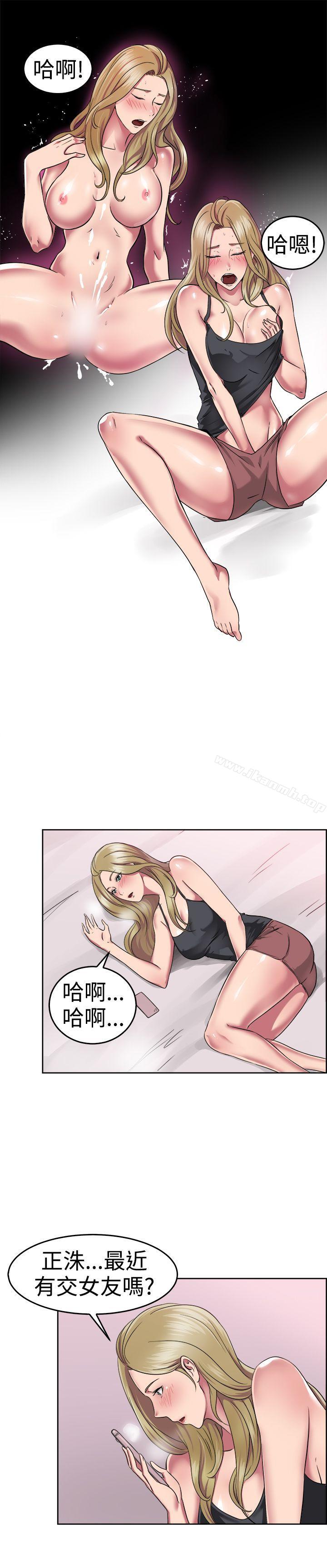 《前男友前女友(完結)》漫画 第49話111前男友的GG比較大(上)