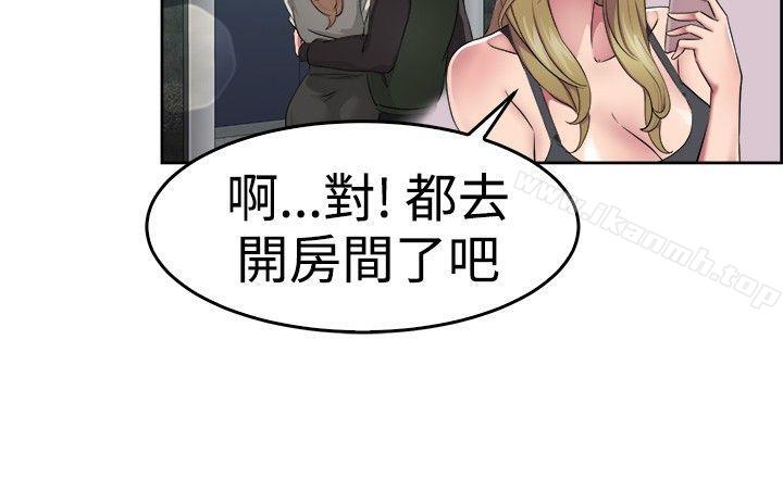 《前男友前女友(完結)》漫画 第49話111前男友的GG比較大(上)