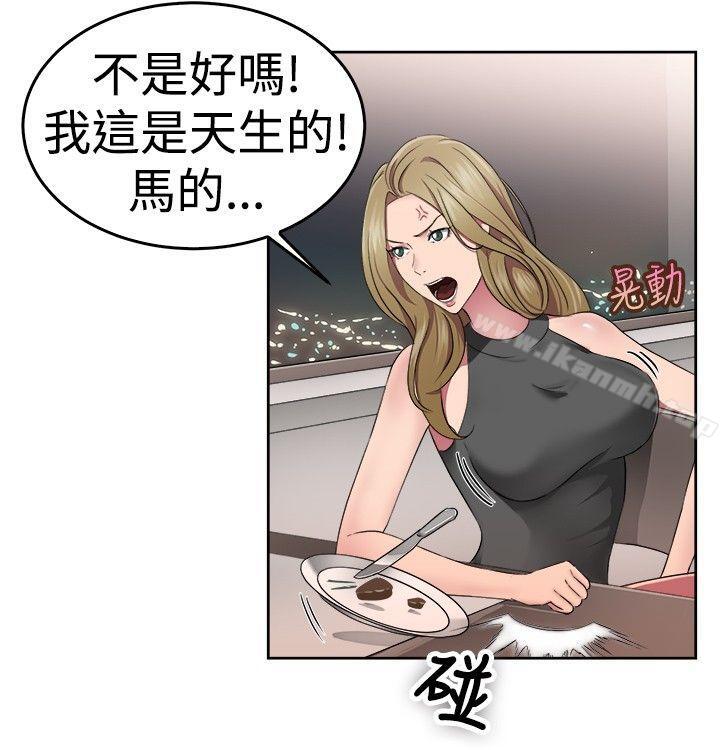 《前男友前女友(完結)》漫画 第50話111前男友的GG比較大(中)