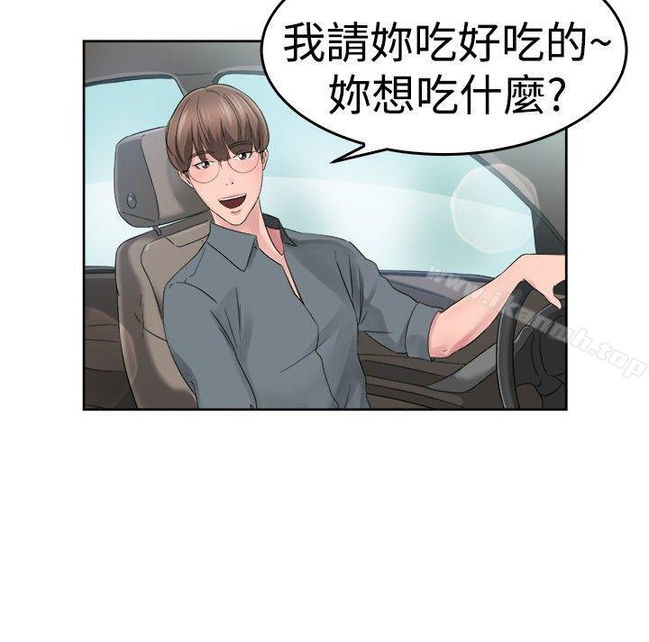 《前男友前女友(完結)》漫画 第51話111前男友的GG比較大(下)