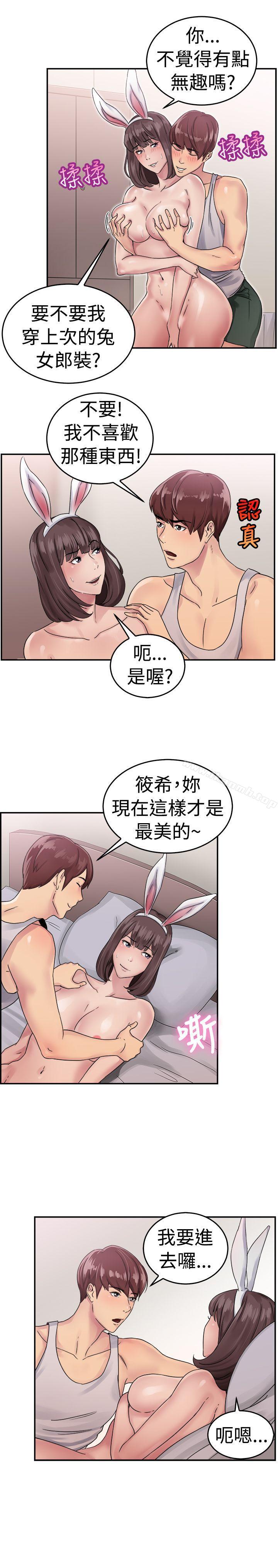 《前男友前女友(完結)》漫画 第52話111親身體驗成人漫畫&少女漫畫(上)