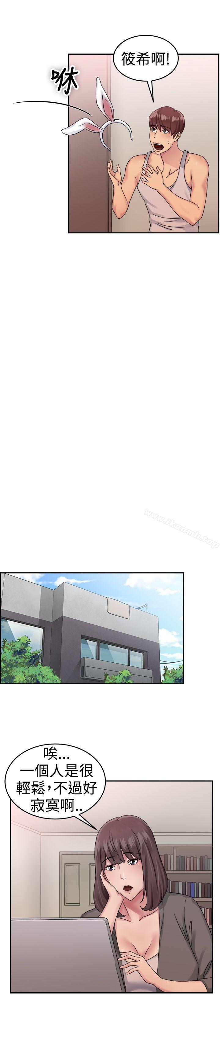 《前男友前女友(完結)》漫画 第52話111親身體驗成人漫畫&少女漫畫(上)