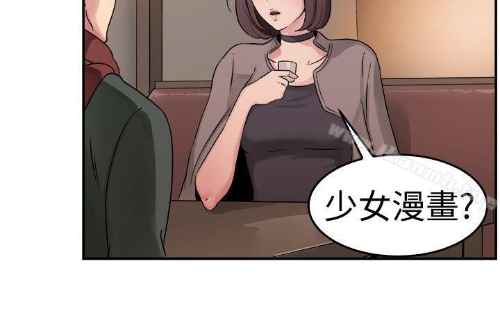 《前男友前女友(完結)》漫画 第52話111親身體驗成人漫畫&少女漫畫(上)