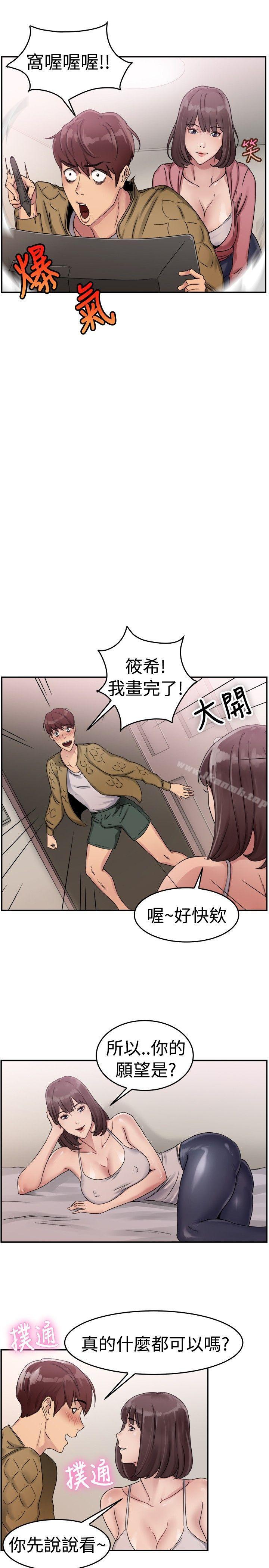 《前男友前女友(完結)》漫画 第52話111親身體驗成人漫畫&少女漫畫(上)
