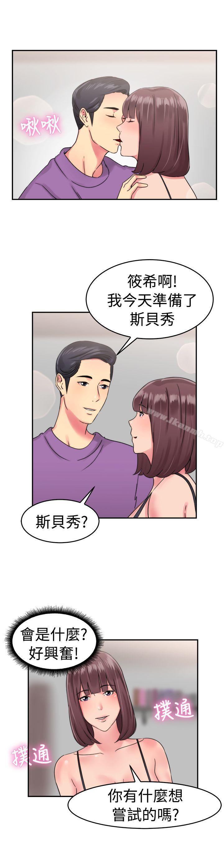 《前男友前女友(完結)》漫画 第53話111親身體驗成人漫畫&少女漫畫(中)