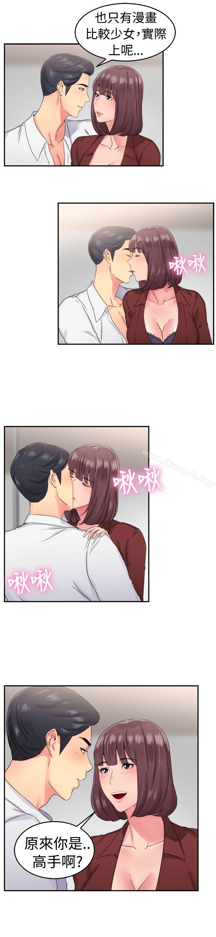 《前男友前女友(完結)》漫画 第53話111親身體驗成人漫畫&少女漫畫(中)
