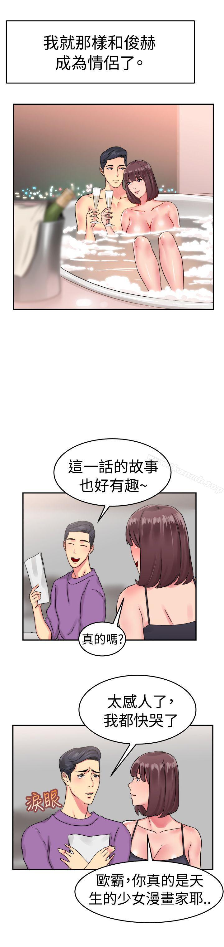 《前男友前女友(完結)》漫画 第53話111親身體驗成人漫畫&少女漫畫(中)