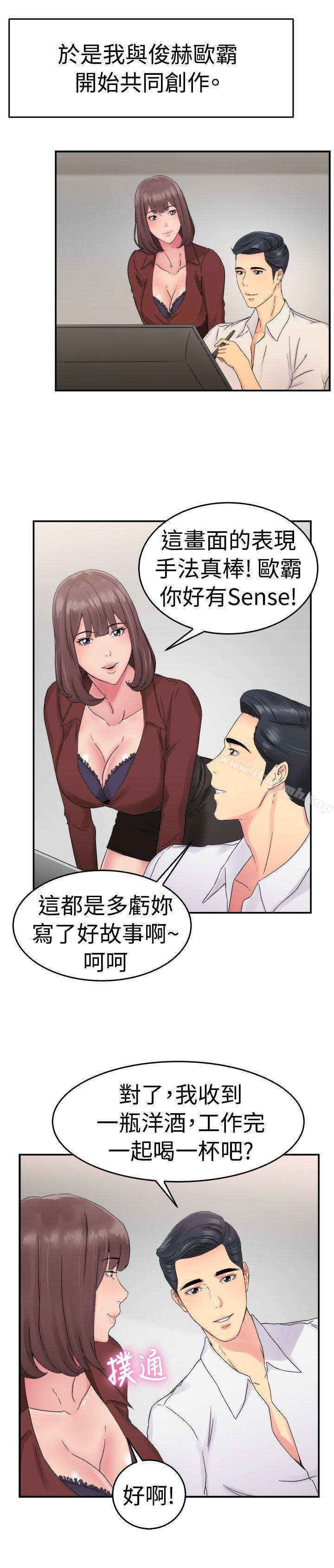 《前男友前女友(完結)》漫画 第53話111親身體驗成人漫畫&少女漫畫(中)