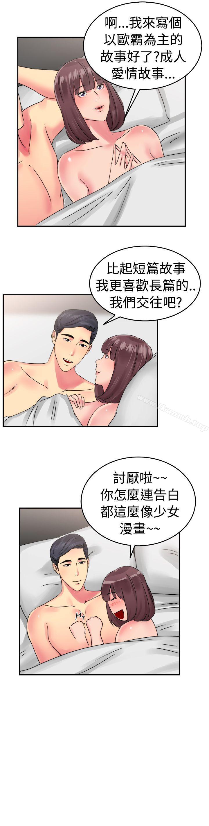 《前男友前女友(完結)》漫画 第53話111親身體驗成人漫畫&少女漫畫(中)