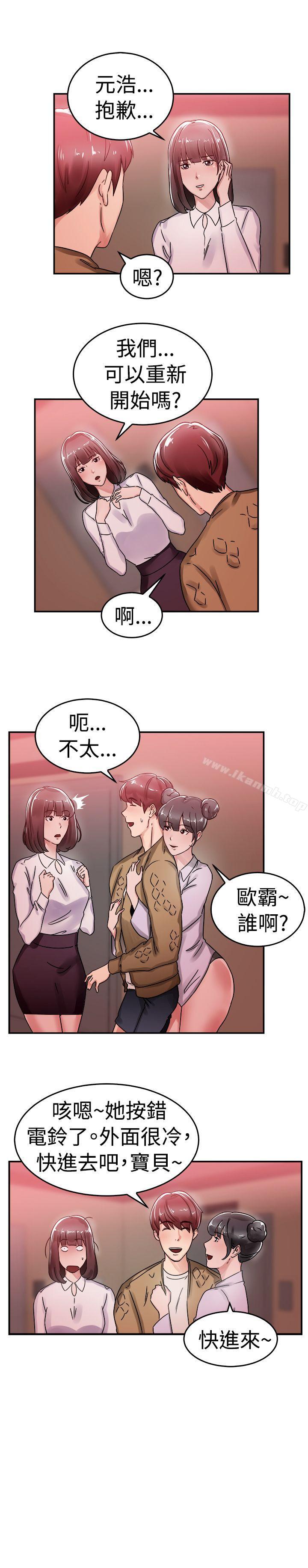 《前男友前女友(完結)》漫画 第54話111親身體驗成人漫畫&少女漫畫(下)