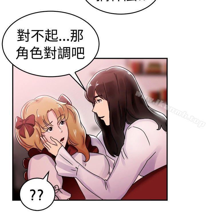 《前男友前女友(完結)》漫画 第54話111親身體驗成人漫畫&少女漫畫(下)