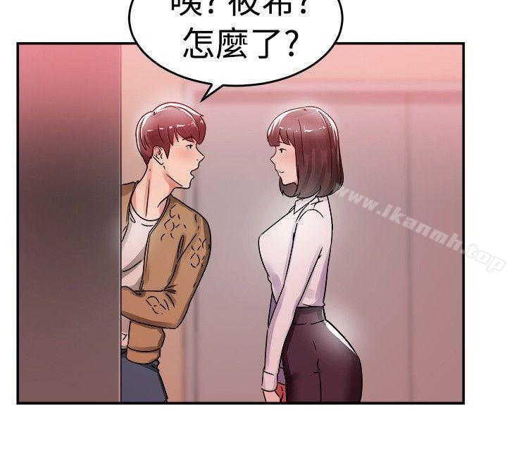 《前男友前女友(完結)》漫画 第54話111親身體驗成人漫畫&少女漫畫(下)