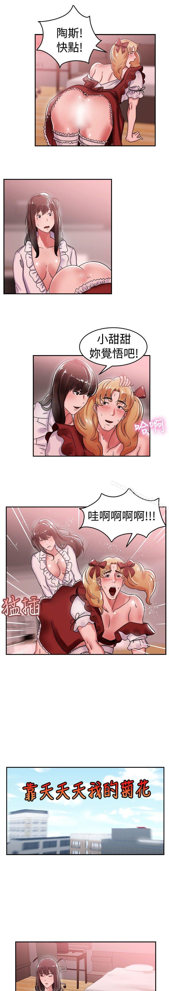 《前男友前女友(完結)》漫画 第54話111親身體驗成人漫畫&少女漫畫(下)