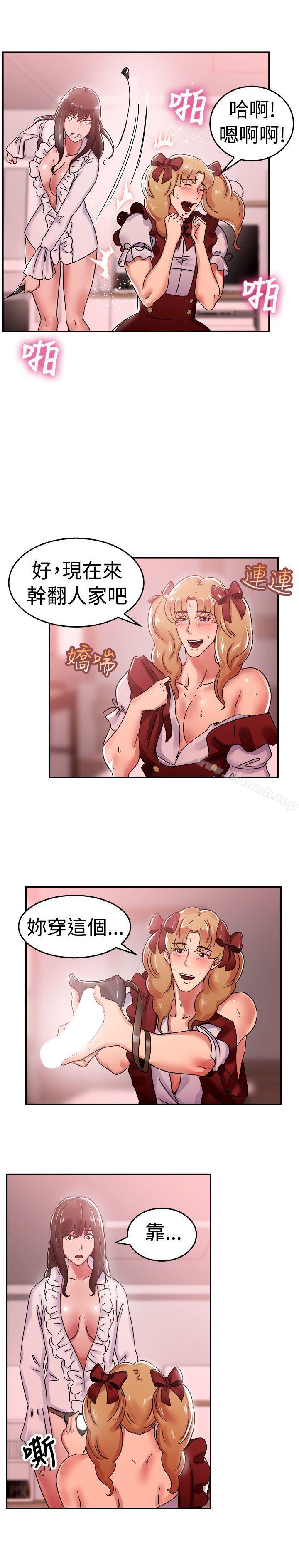 《前男友前女友(完結)》漫画 第54話111親身體驗成人漫畫&少女漫畫(下)