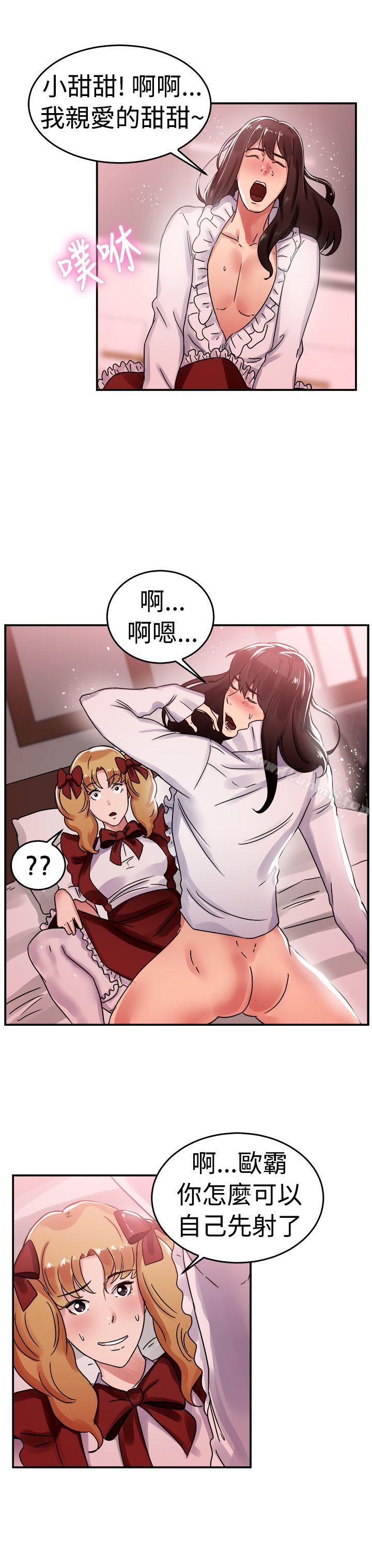 《前男友前女友(完結)》漫画 第54話111親身體驗成人漫畫&少女漫畫(下)
