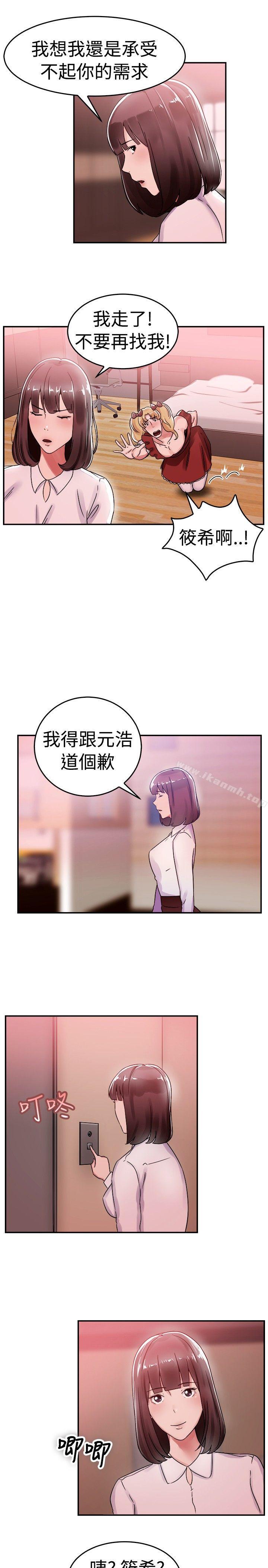 《前男友前女友(完結)》漫画 第54話111親身體驗成人漫畫&少女漫畫(下)